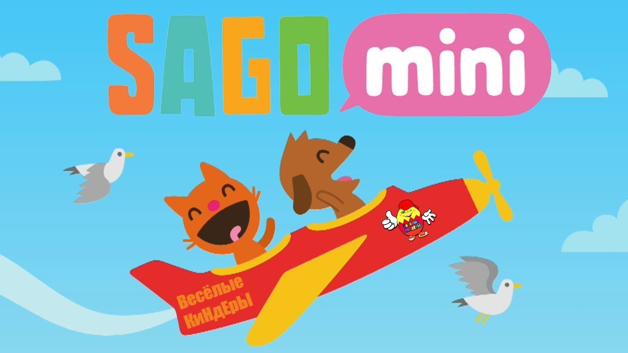 SAGO mini SCHOOL gamplay - PLANES