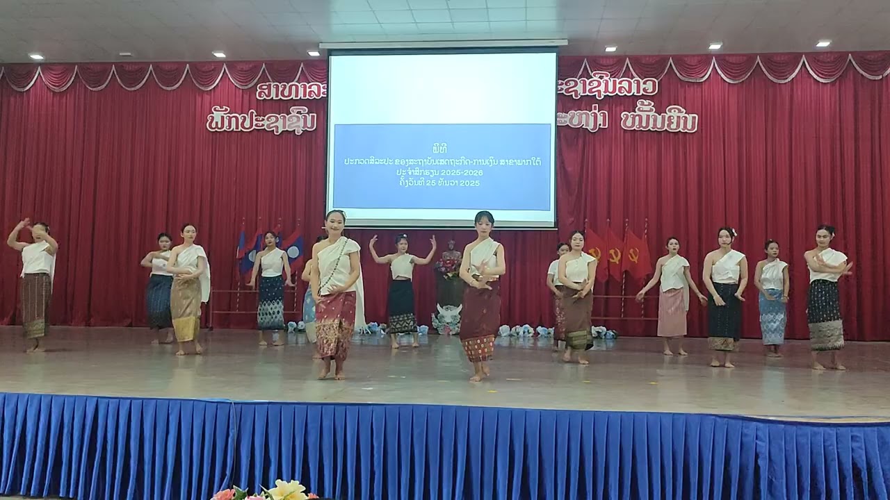 ບົດຟ້ອນລາວ ຈາກຫ້ອງ3/1 ປະລິນຍາຕີ 