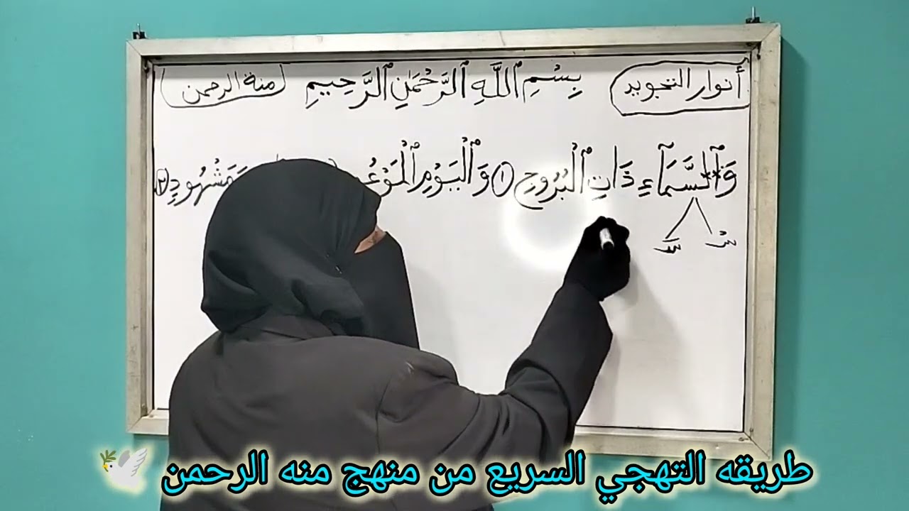 بالراحة وواحدة واحدة هنتعلم تجويد القرآن الكريم بكل سهوله ويُسر 👌 #أنوار التجويد 🕊️🌿
