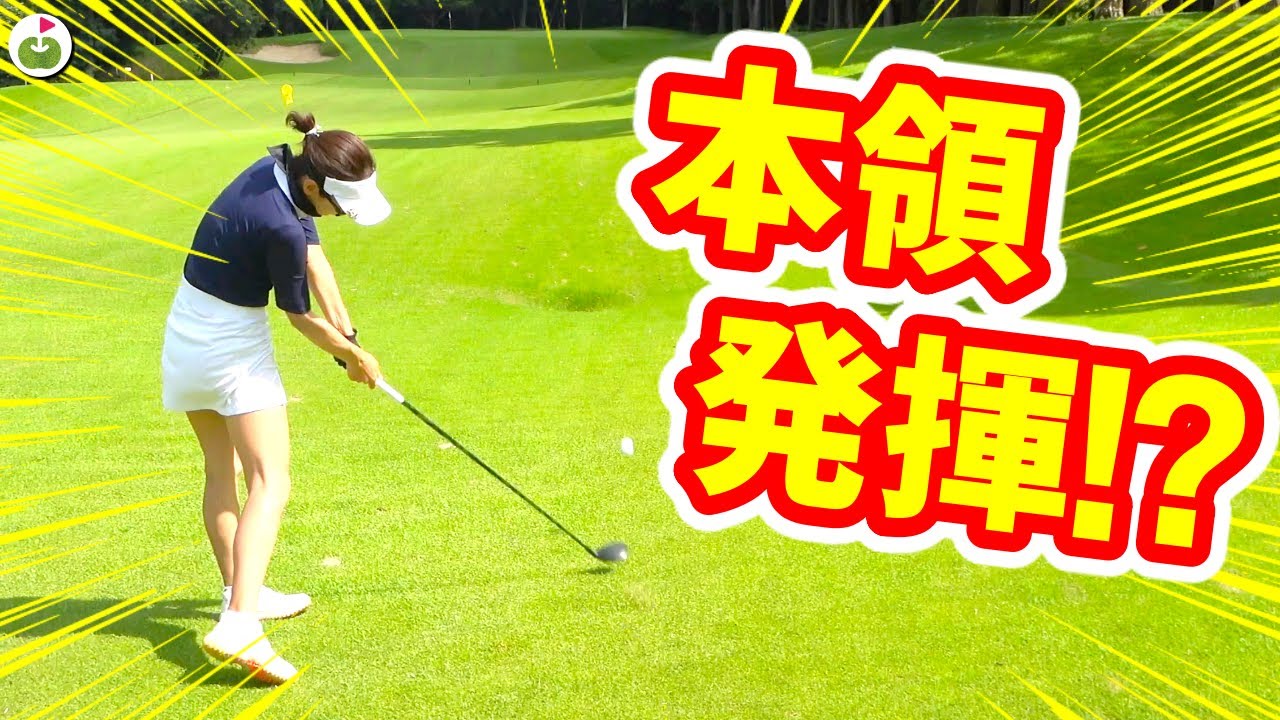 ゆいちゃん流石のバーディーチャンス！！ゆっこは○ッキーに願掛けで池越えに挑む！！【じゅん&ゆい&ゆっこ3人でゴルフ#2】