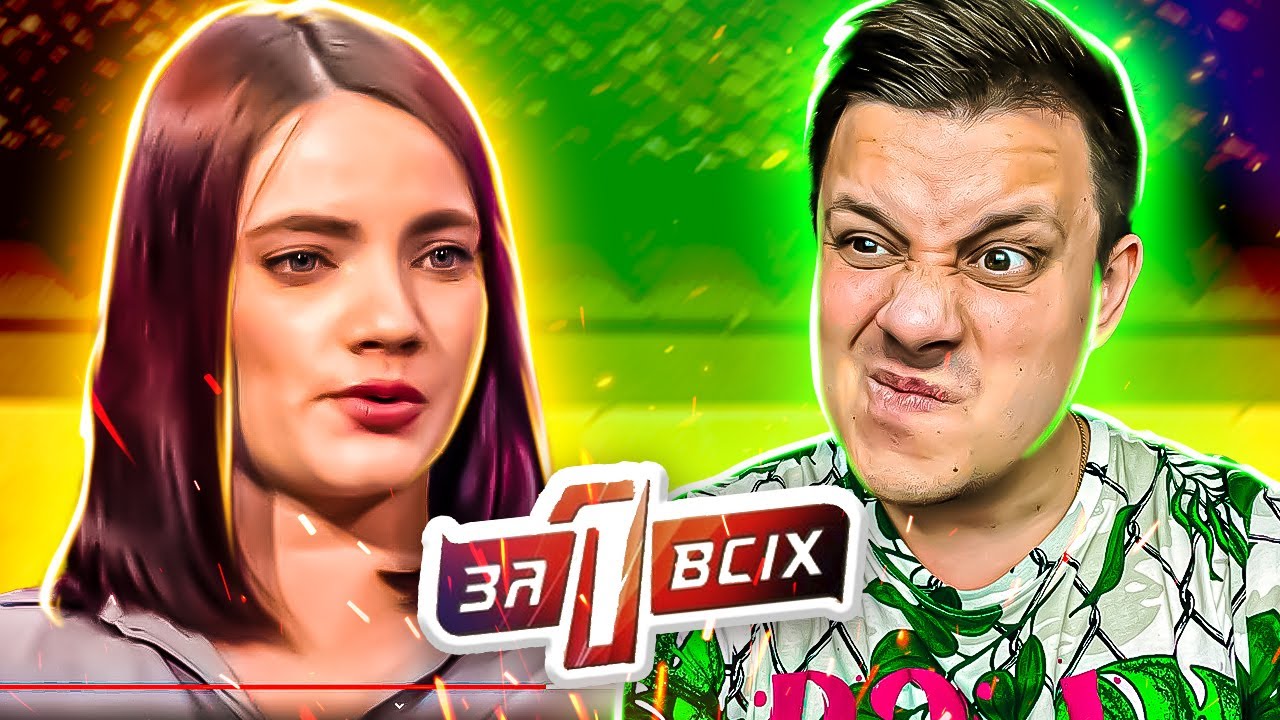Один за всех ► Мать 