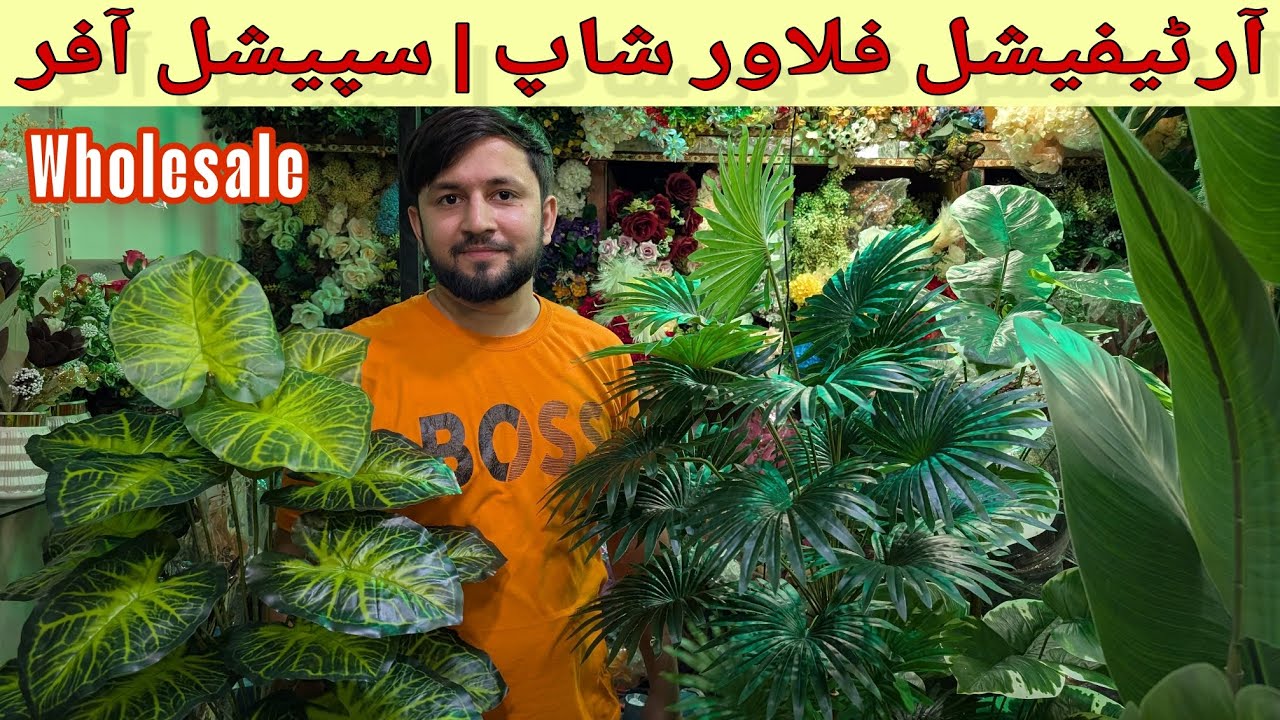 Artificial flowers wholesale market in karachi | cheapest price flowers imported plants Gul plaza 