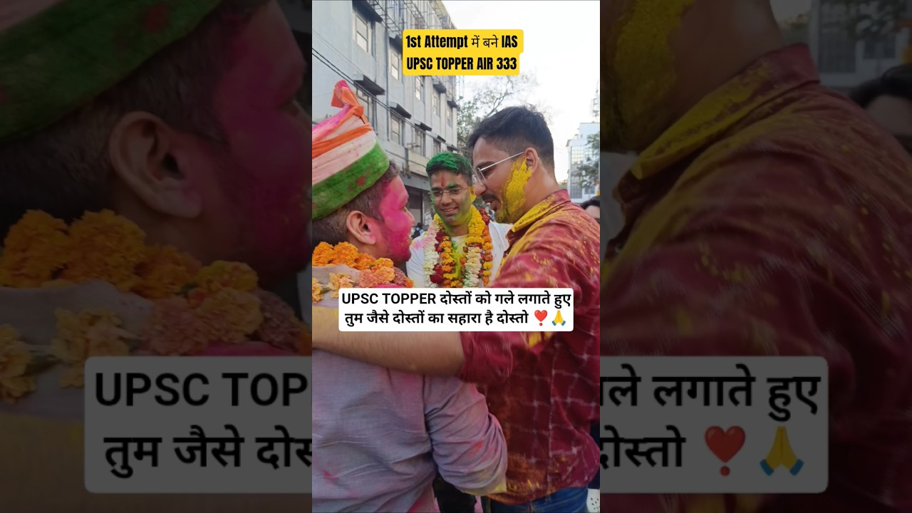 UPSC result 2025: #UPSCResult2025 #IASResult2025 #UPSCResultToday #UPSCFinalResult #UPSC2025 #IAS