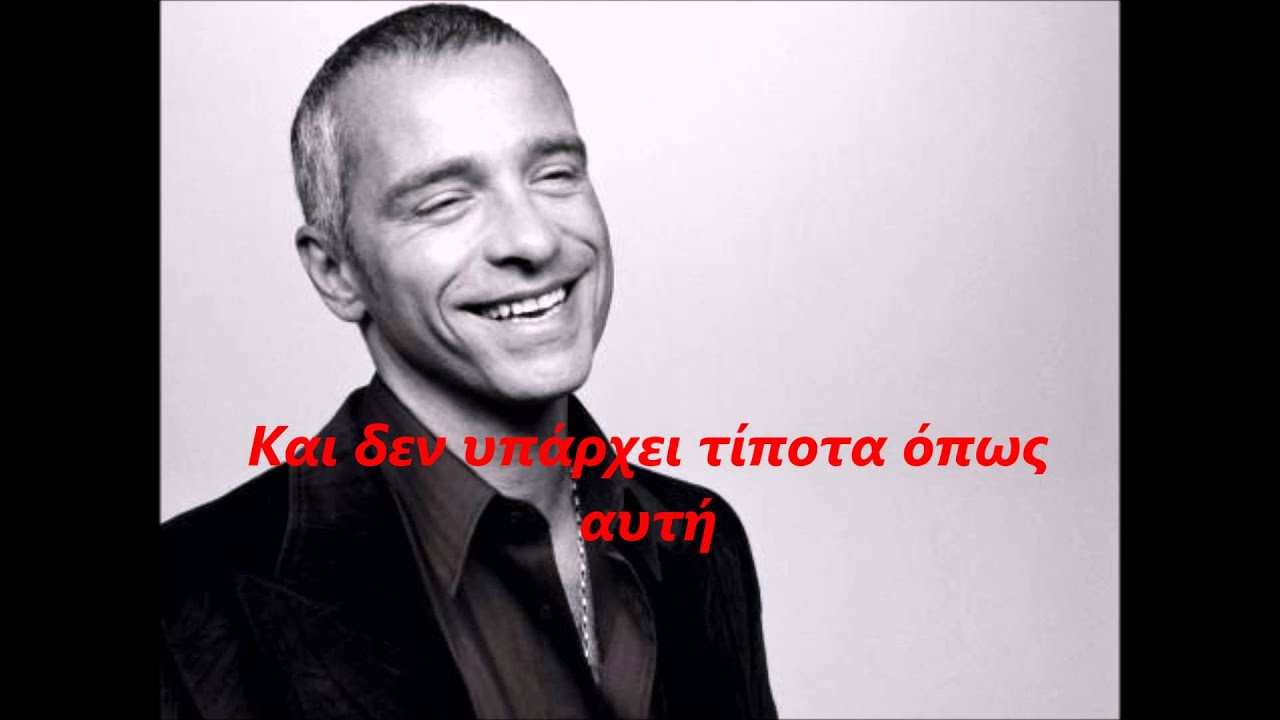 Andrea Bocelli   Eros Ramazzotti Nel Cuore Lei Greek Subs