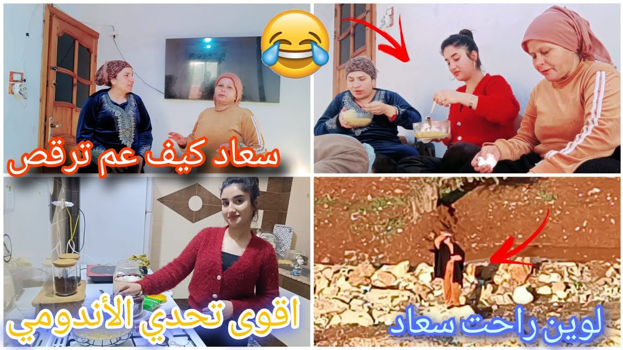 اقوى تحدي الأندومي🍜شوفو سعاد كيف عم ترقص 💃😂
