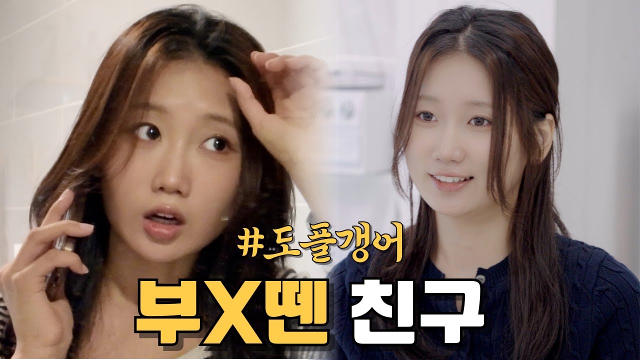 누구냐 넌?? (Ft.부랄x뗀 친구가 소개팅에??)