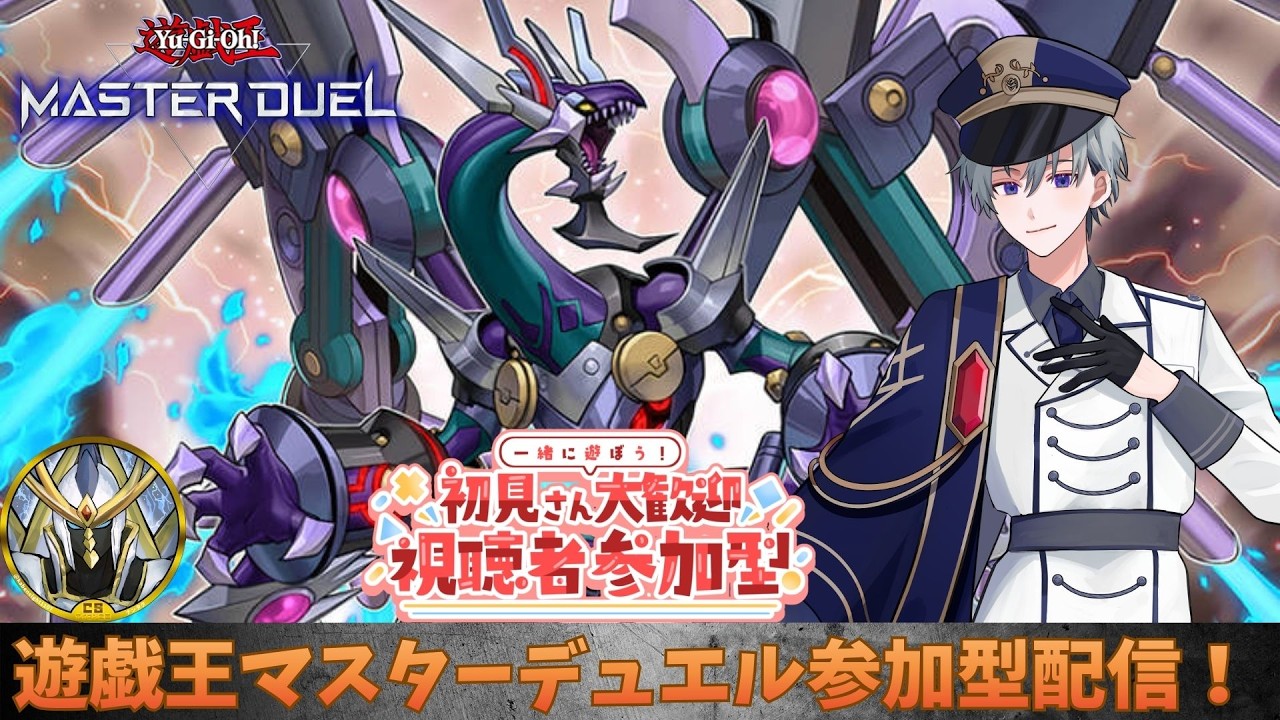 【遊戯王マスターデュエル】幻影騎士団使いの参加型配信！ 大会企画参加向けてデッキを沢山回したい　初心者さん・初見さんも大歓迎！　　　　【#マスターデェエル】
