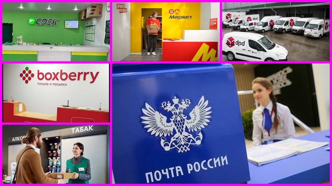 ЧУДЕСА ПОЧТЫ РОССИИ! ЧЕМ ОТПРАВИТЬ ПОСЫЛКУ В 2025м!