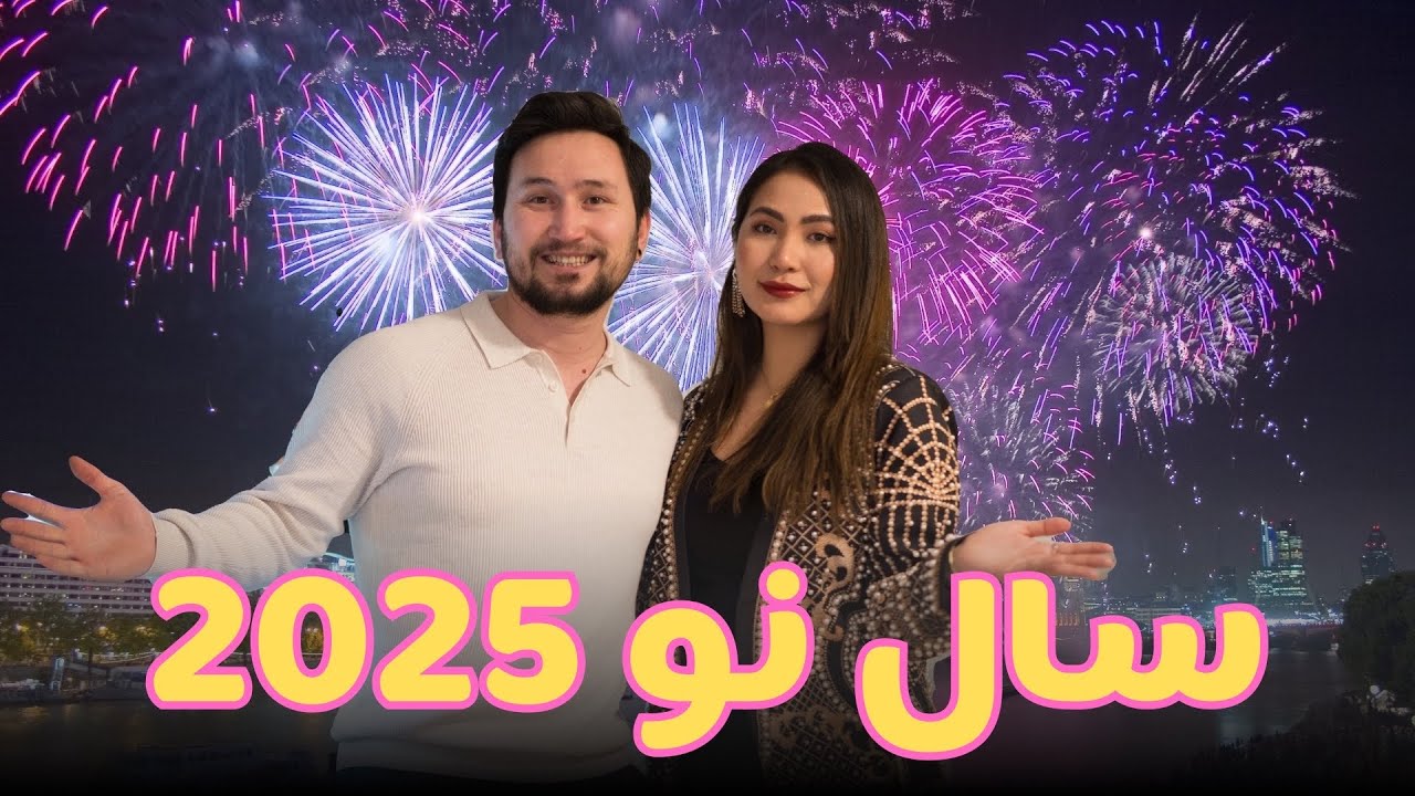 تجلیل جشن سال نو میلادی در نروژ 2025