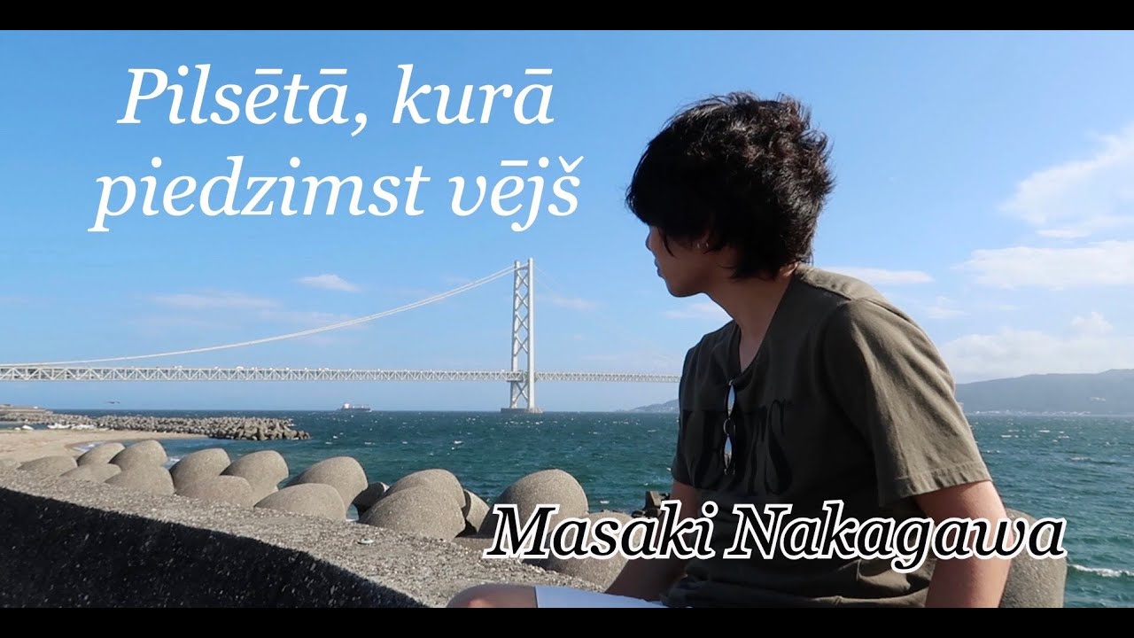 Pilsētā, kurā piedzimst vējš / Masaki Nakagawa