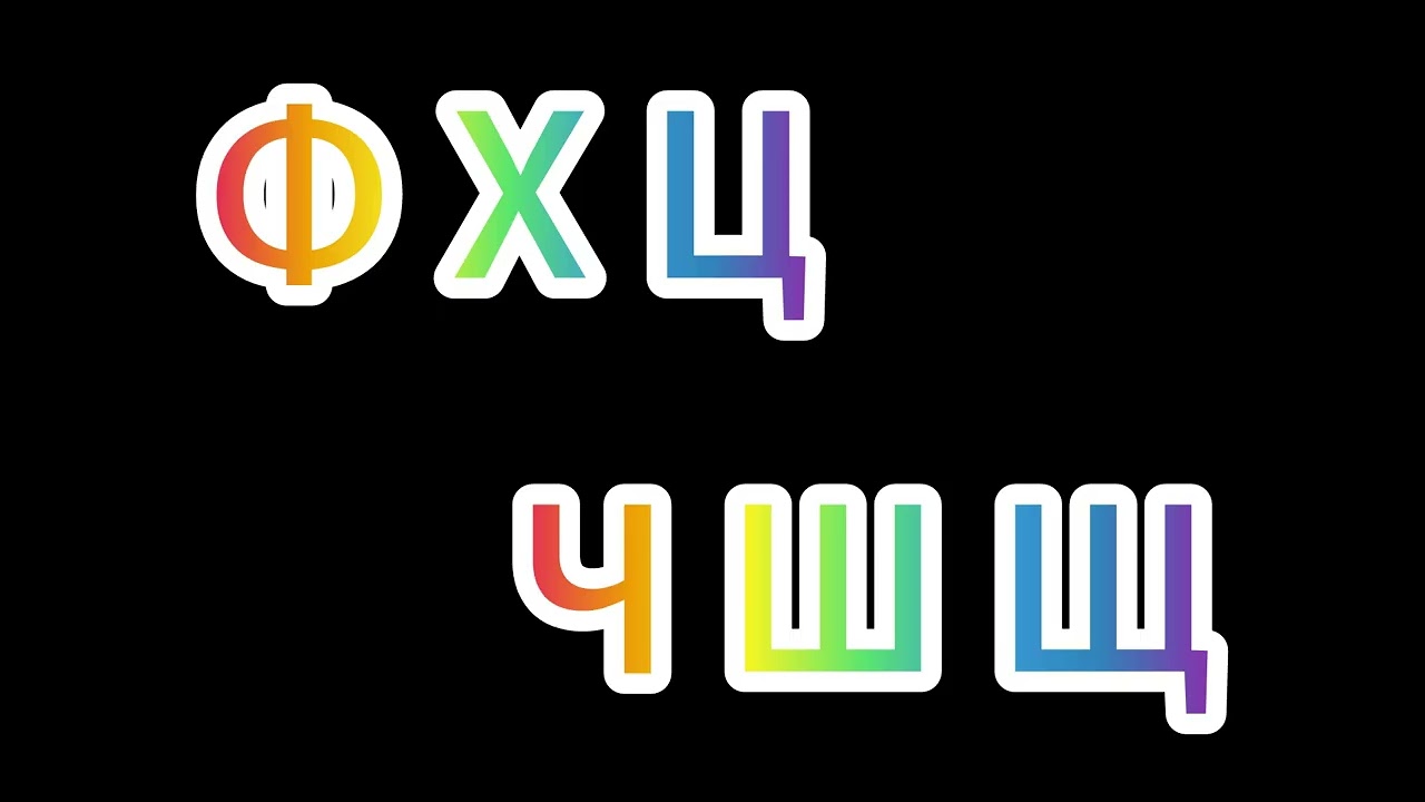 Russian Alphabet Song (Custom)