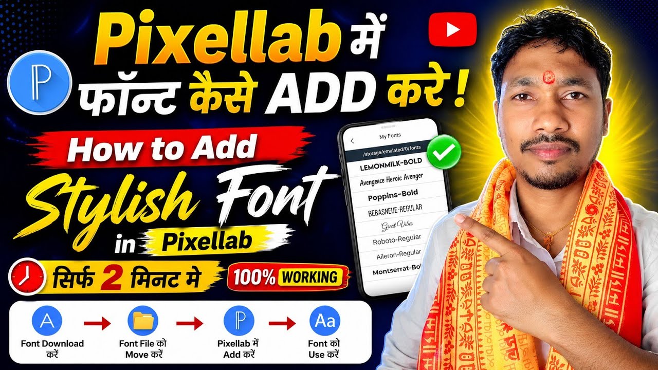 Pixellab me font kaise add kare ! How to add font in pixelLab!Stylish font kaise banaye #stylishfont