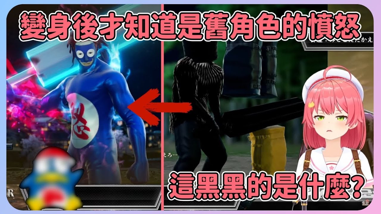 疑似Donki企鵝吉祥物的擁護者上來發洩［差點］被新角色取代的憤怒！Miko原本看不出來後來才發現根本超形象ｗ【Hololive中文】【櫻巫女】