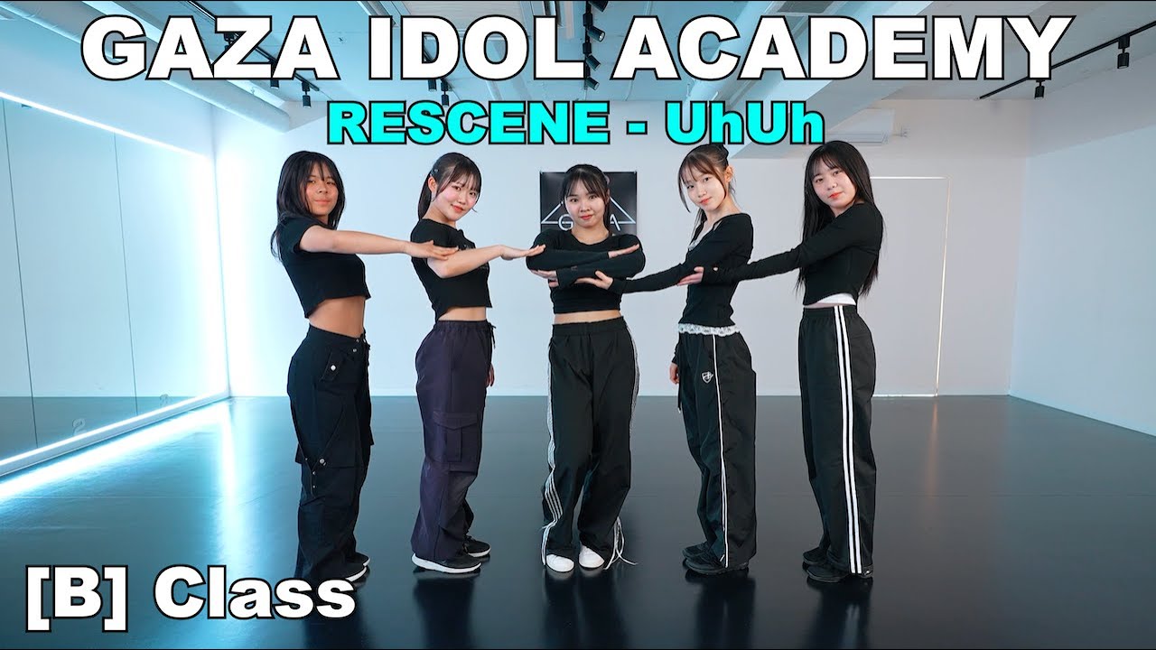[P/V] 'RESCENE - UhUh' | 2025年末評価 [B] CLASS | GAZA IDOL ACADEMY