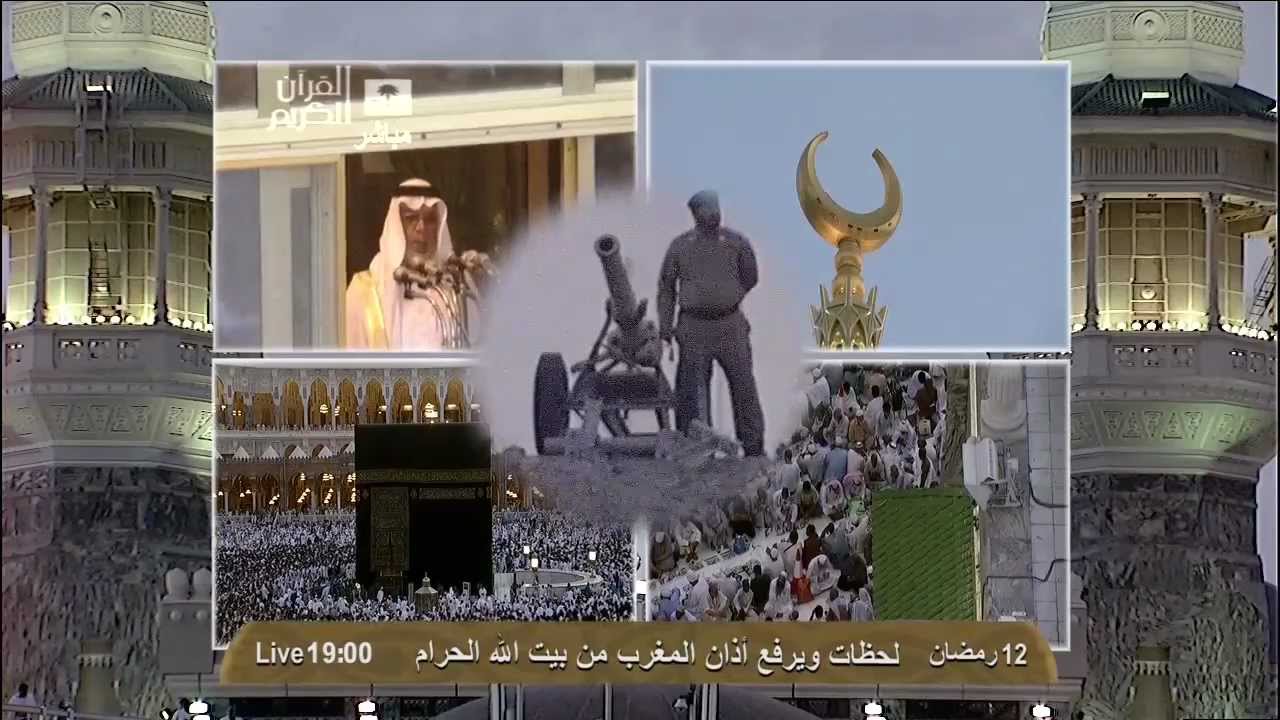 HD| 12th Iftar 2012 Ramadan Makkah (Adhan by Sheikh Ahmed Basnawi)