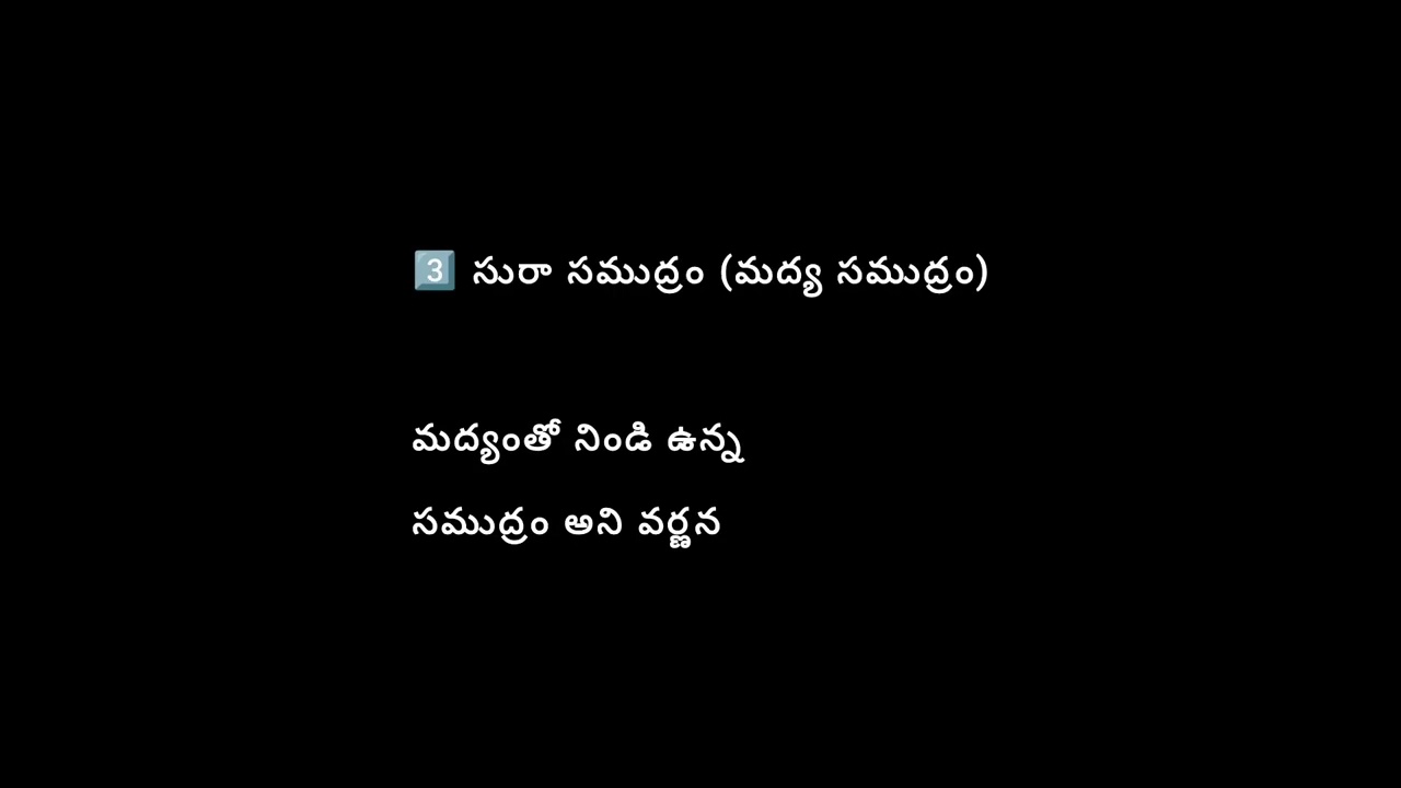 7 Sea's సప్త సముద్రాలు #viral #video #india#culture #trending 