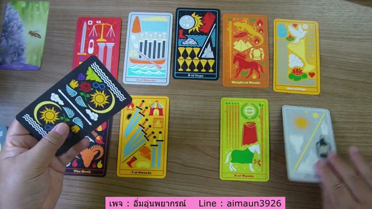 'ข่าวดีเดือนกุมภาพันธ์2569ของคุณ' Pick A Card 03/02/2569