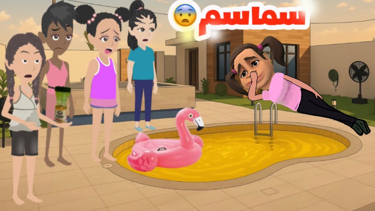 انطردنا من الشاليه مع سماسم + قفلنا ترند الكركم !!😏