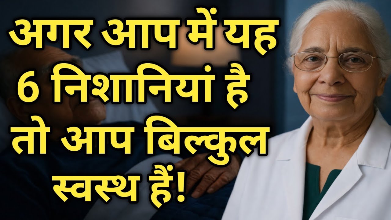 If These 6 Signs Appear After 60 😟 Your Body Is Quietly Breaking Down! 