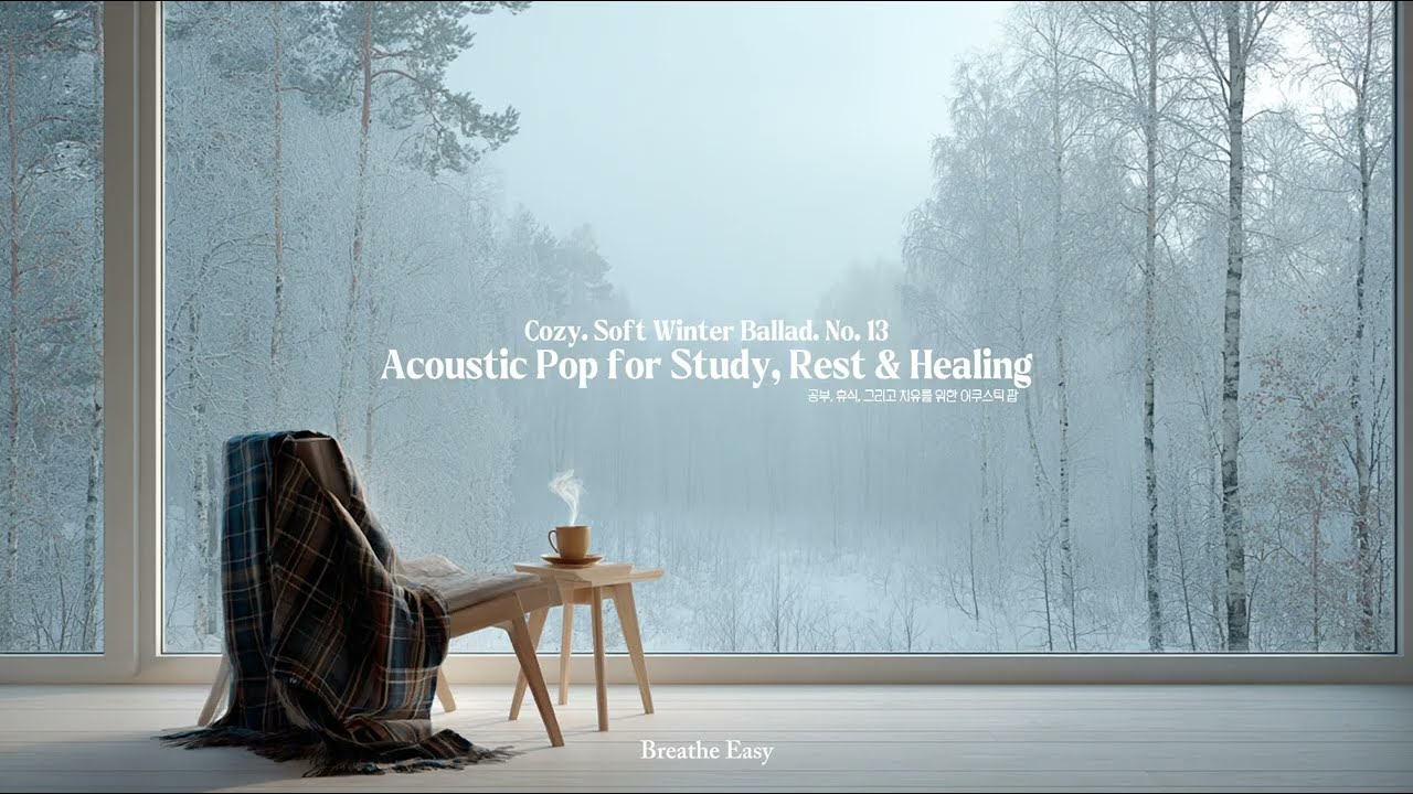 천천히 흐르는 시간 | 공부, 휴식, 그리고 치유를 위한 어쿠스틱 팝