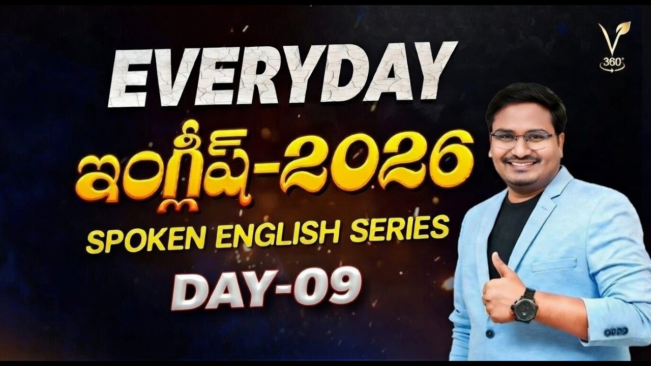 Everyday English Day 09 || FREE Video Classes || తెలుగు ద్వారా ఇంగ్లీష్ || Download Vashista 360 App
