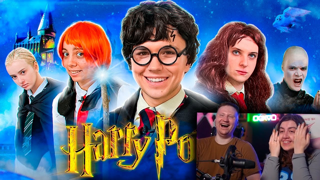 БЮДЖЕТНЫЙ КОСПЛЕЙ на ГАРРИ ПОТТЕР (пародия) | РЕАКЦИЯ на Милс Кел