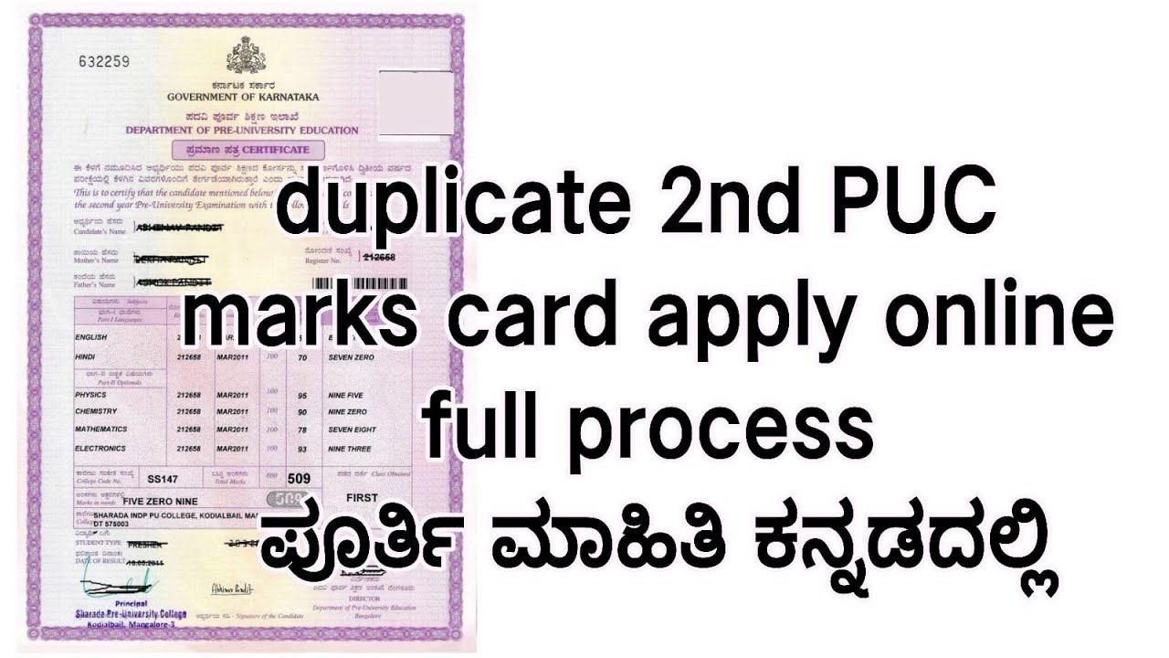 2nd puc Duplicate Marks Card apply online | 2nd puc Duplicate Marks Card download