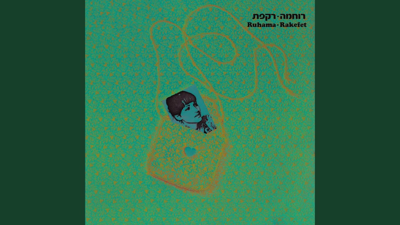 עץ החיים