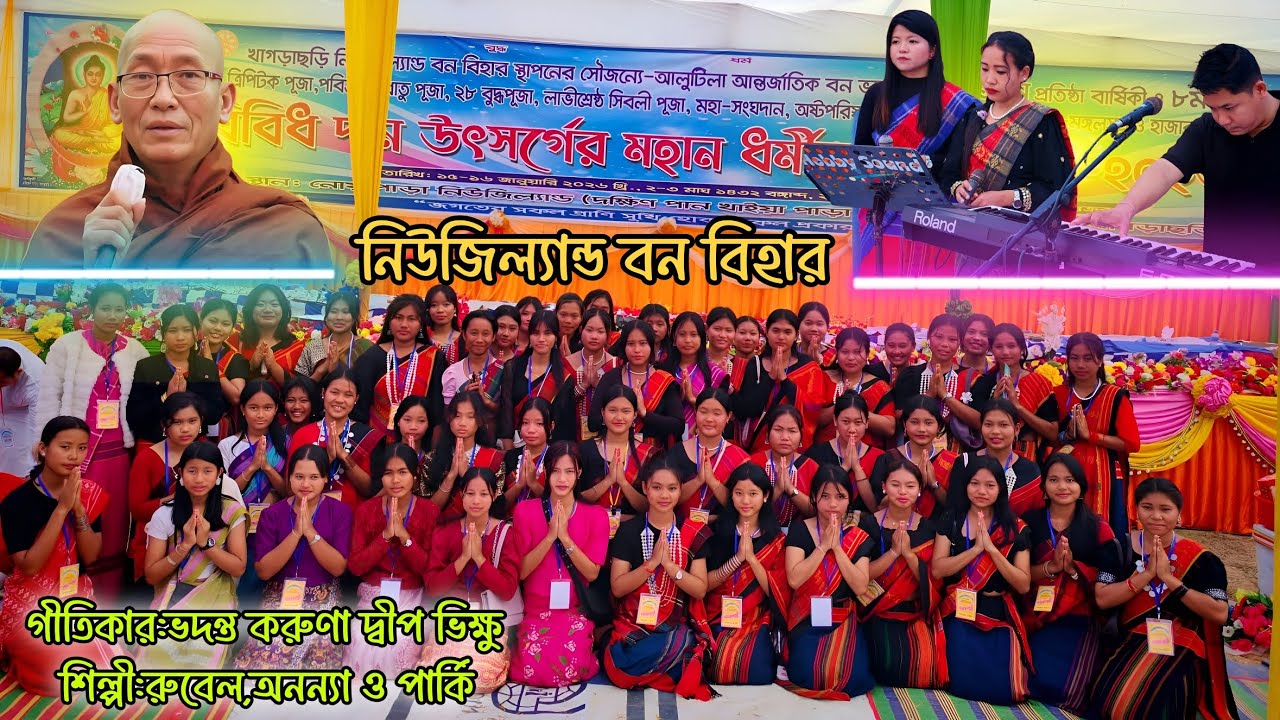 New Buddhist video song by Rubel Ananya & parky Chakma 2026,খাগড়াছড়ি নোয়াপাড়া নিউজিল্যান্ডে