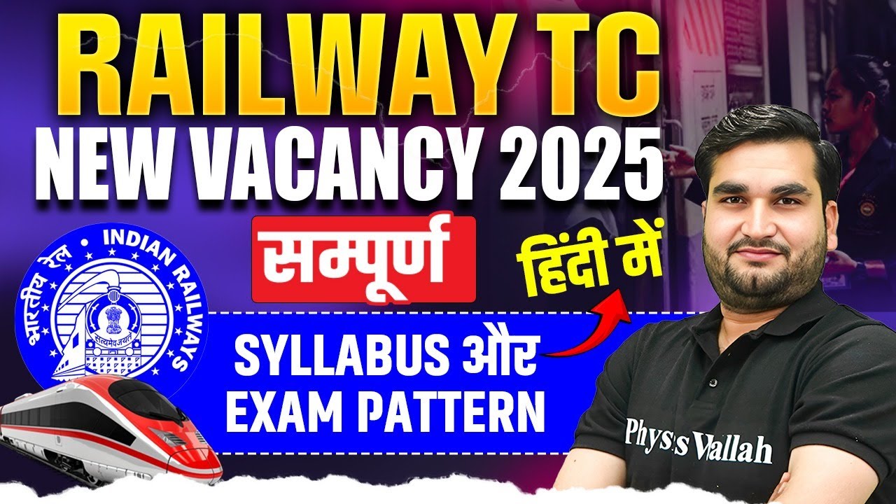 Railway TC Vacancy 2025 | Railway TC Syllabus and Exam Pattern 2025 | Railway New Vacancy 2025