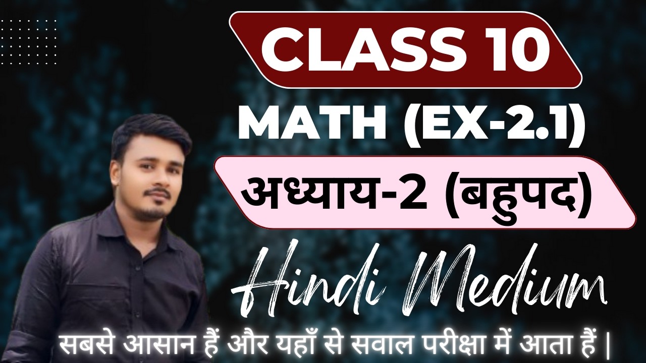 #polynomials #bahupad #maths #prasna vali EX-1.2 Class 10 बहुपद |