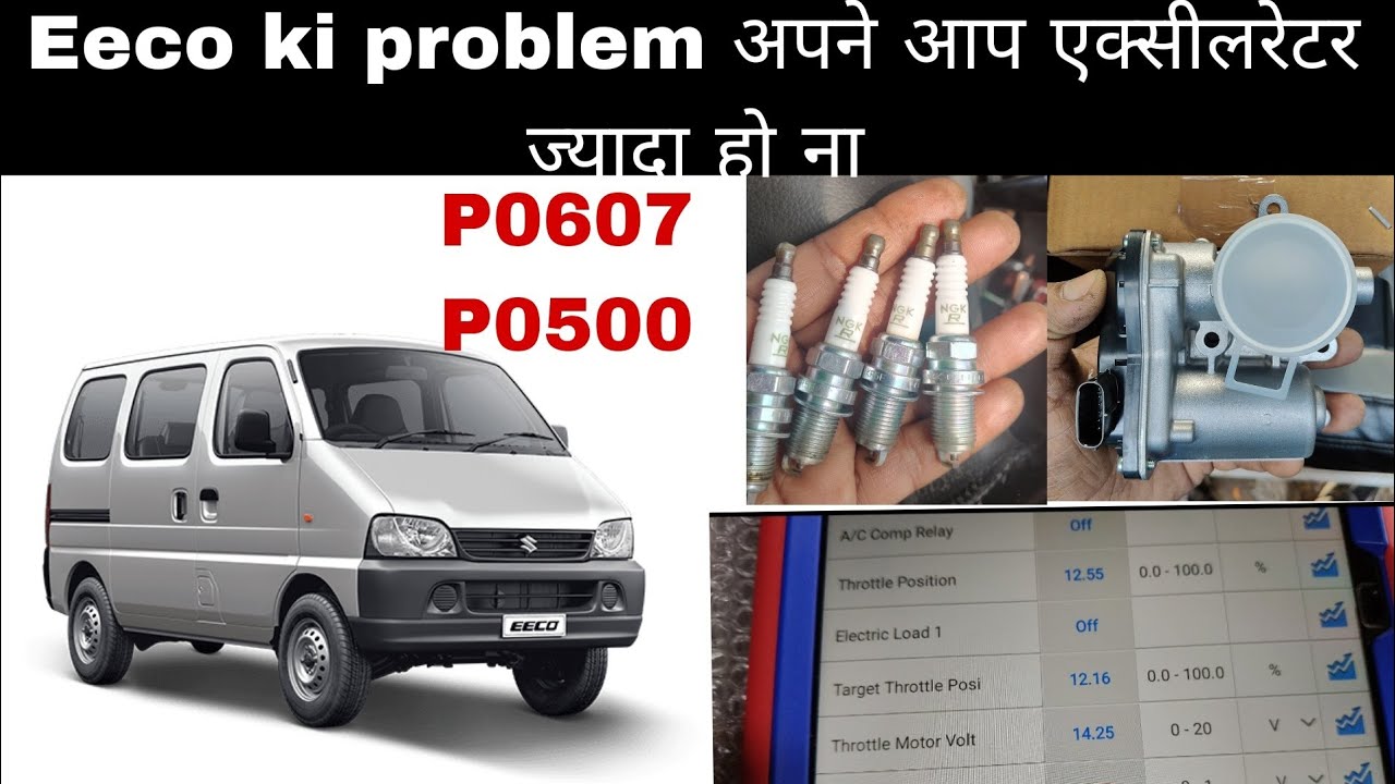 eeco automatically RPM /accelerator Kam jyada hona || RPM problem || #P0607 #P0500