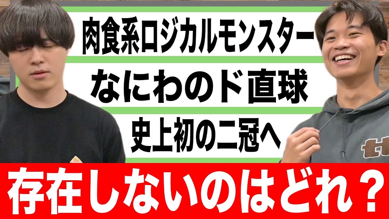【間近】M-1キャッチコピードボンクイズ！【ナユタ】