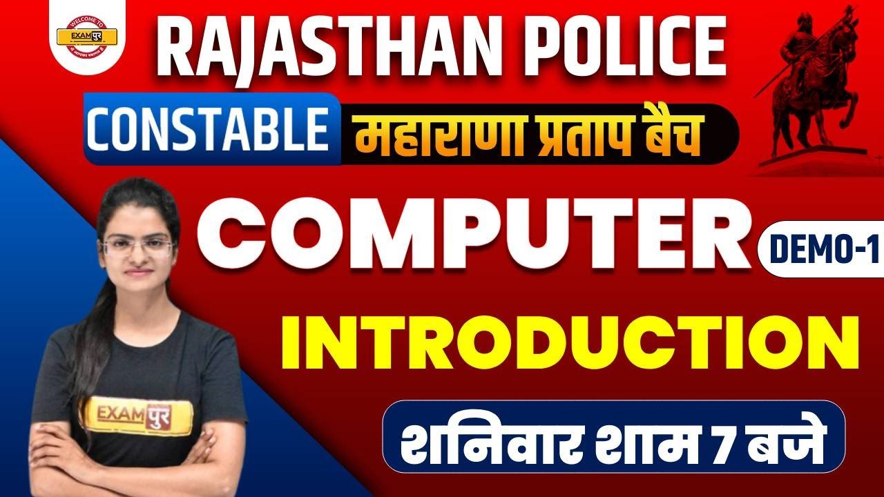 RAJASTHAN POLICE CONSTABLE 2021 | महाराणा प्रताप बैच | COMPUTER | INTRO | BY PREETI MA'AM | DEMO 1