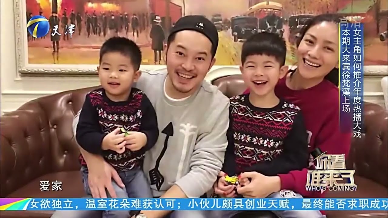 徐梵溪爆料沙溢没请吃过饭，回忆共同拍戏经历笑料多丨你看谁来了