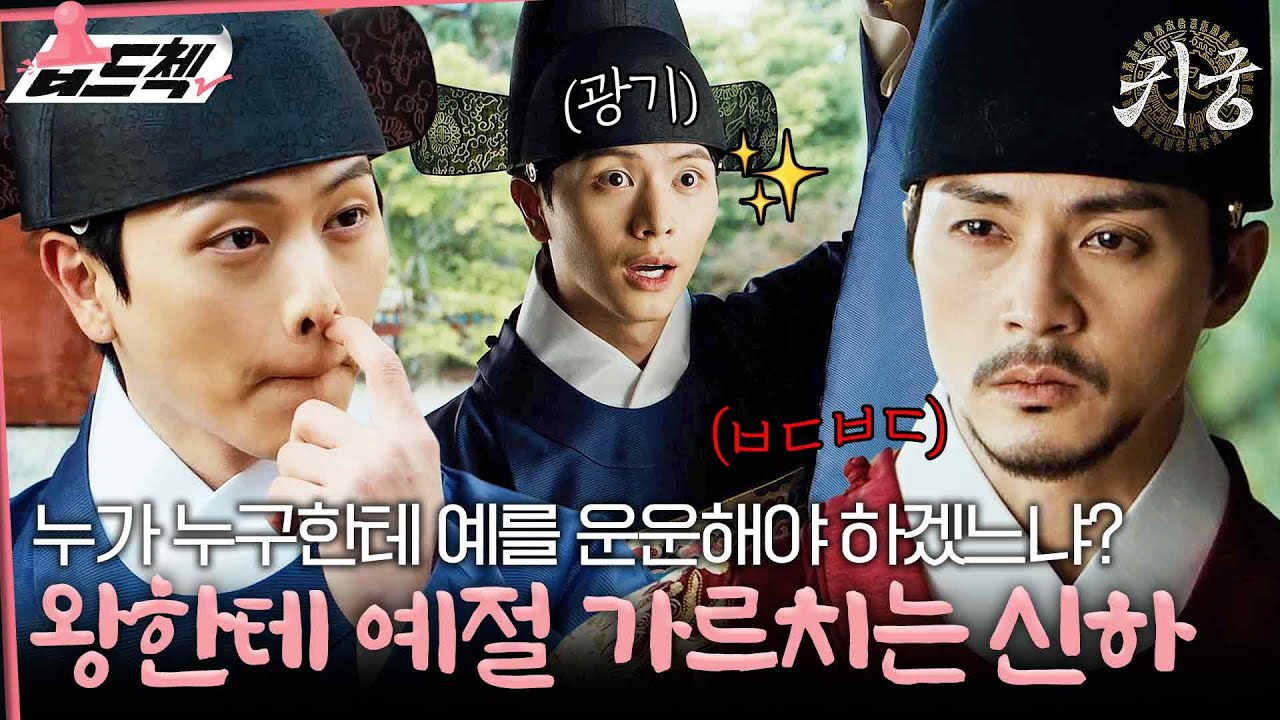 니가…인간들을 괴롭히고 산다는 그 못되쳐먹은 이무기?!?😱 왕을 도술로 위협하는 신하ㄷㄷ;; #습드첵 #귀궁 #TheHauntedPalace #sbsdrama