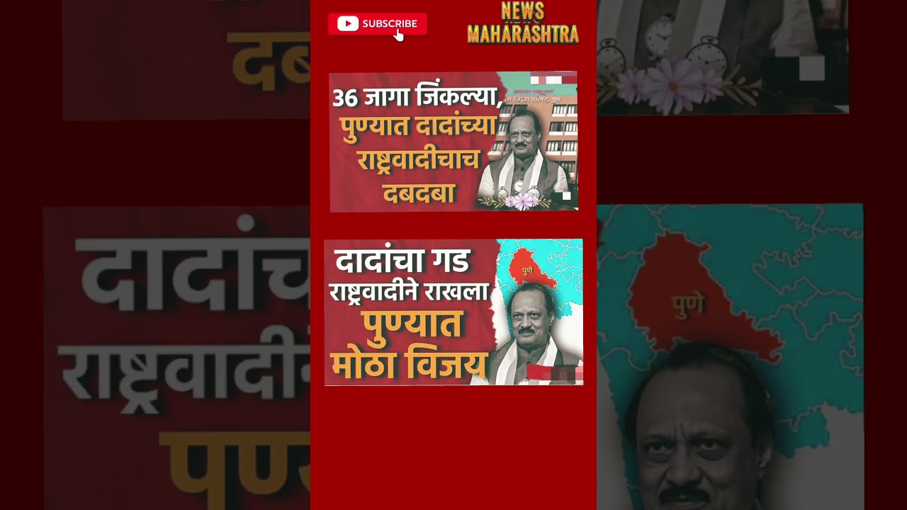RajThackeray UddhavThackeray Devendra fadnavis#eknathshinde#mahapalikaelection#bjp#breakingnews