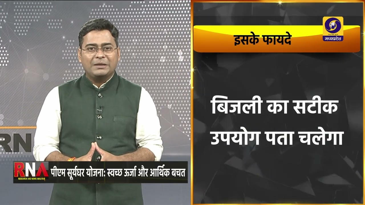 Rooftop Solar Revolution in India | Pradhan Mantri Suryaghar Scheme