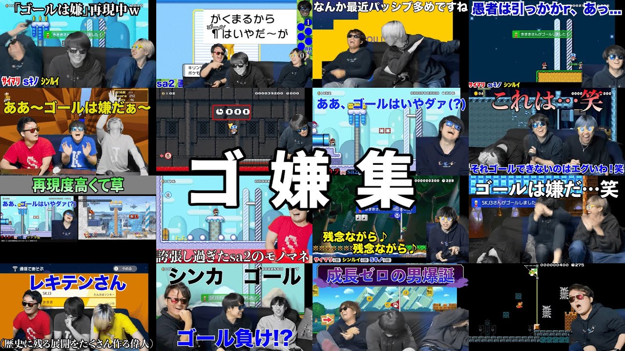 【ゴールは嫌だ】SKJ名物、”ゴール目前の逆転負け”を集めたら面白すぎたwww
