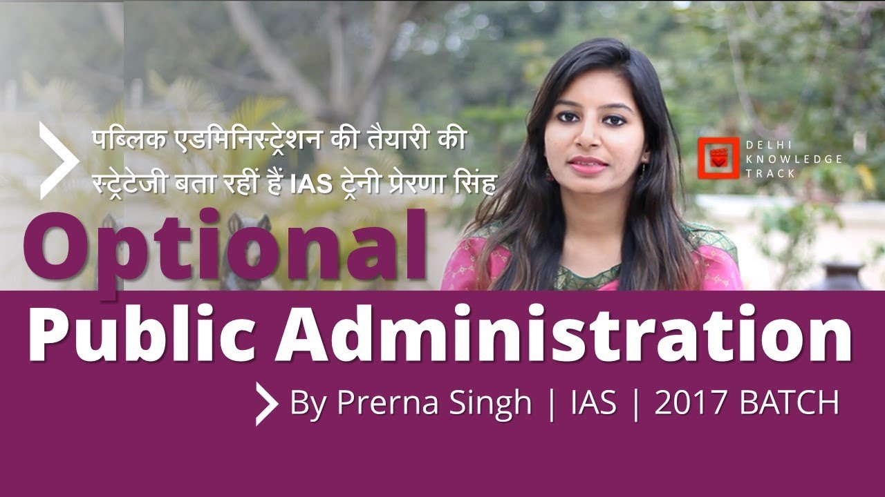 UPSC CSE Optional | Public Administration | By Prerna Singh | IAS 2017