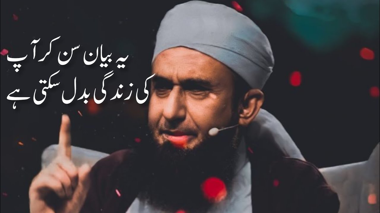 Yia beyan Pura SUNY inshallah ap ki Zindagi badl jy gi _Molna Tariq Jameel shb 
