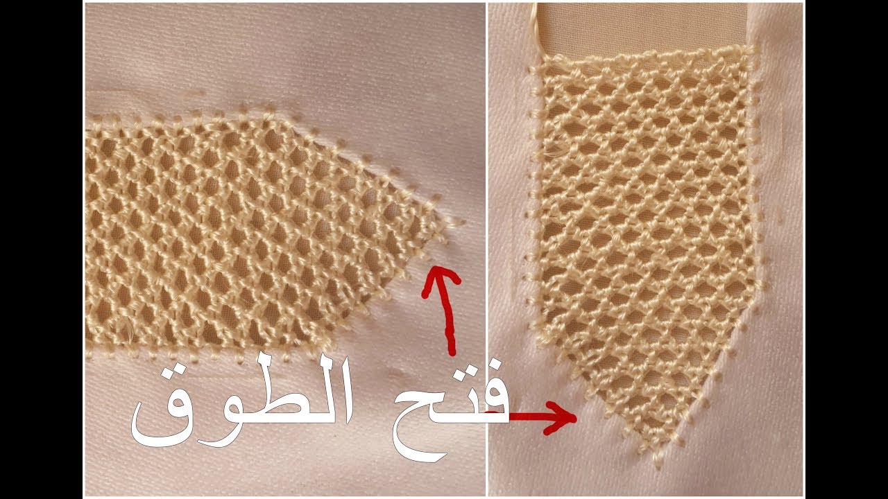 تعلم الرندة :  طريقة فتح الطوق + طريقة عمل زواقة الشبيكة بطريقة سهلة مع أم صابر