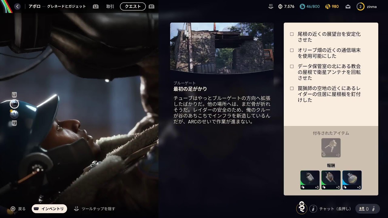 【遠征して】ジンマさんのArcRaiders【ニューゲーム+】
