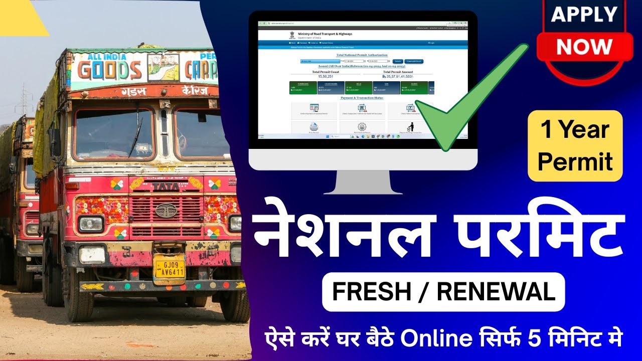 🚛All India Permit for Commercial Vehicle 🚛 || National Permit Kaise Apply Kare #techgurusaurabh