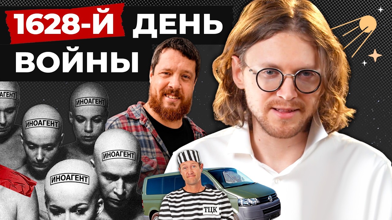 ЕВРОКАРЛИКИ ТЕРПЯТ // 1628 ДЕНЬ ВОЙНЫ
