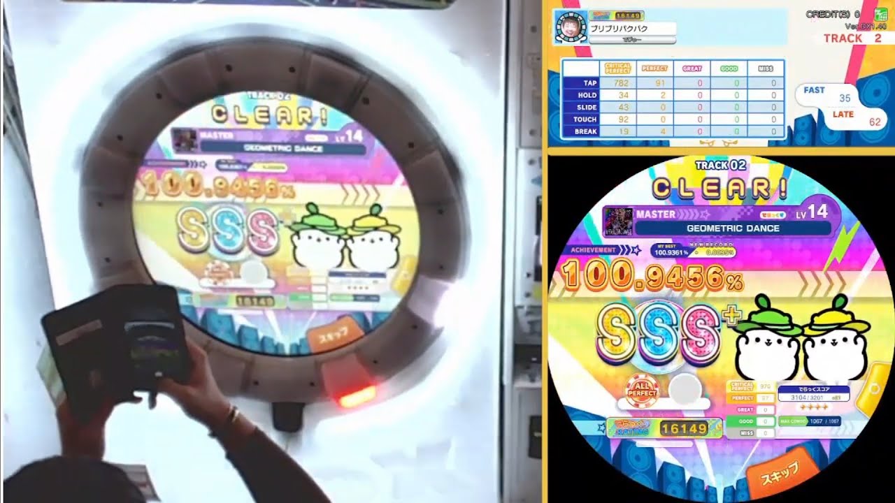 【maimai】 GEOMETRIC DANCE (MASTER) AP