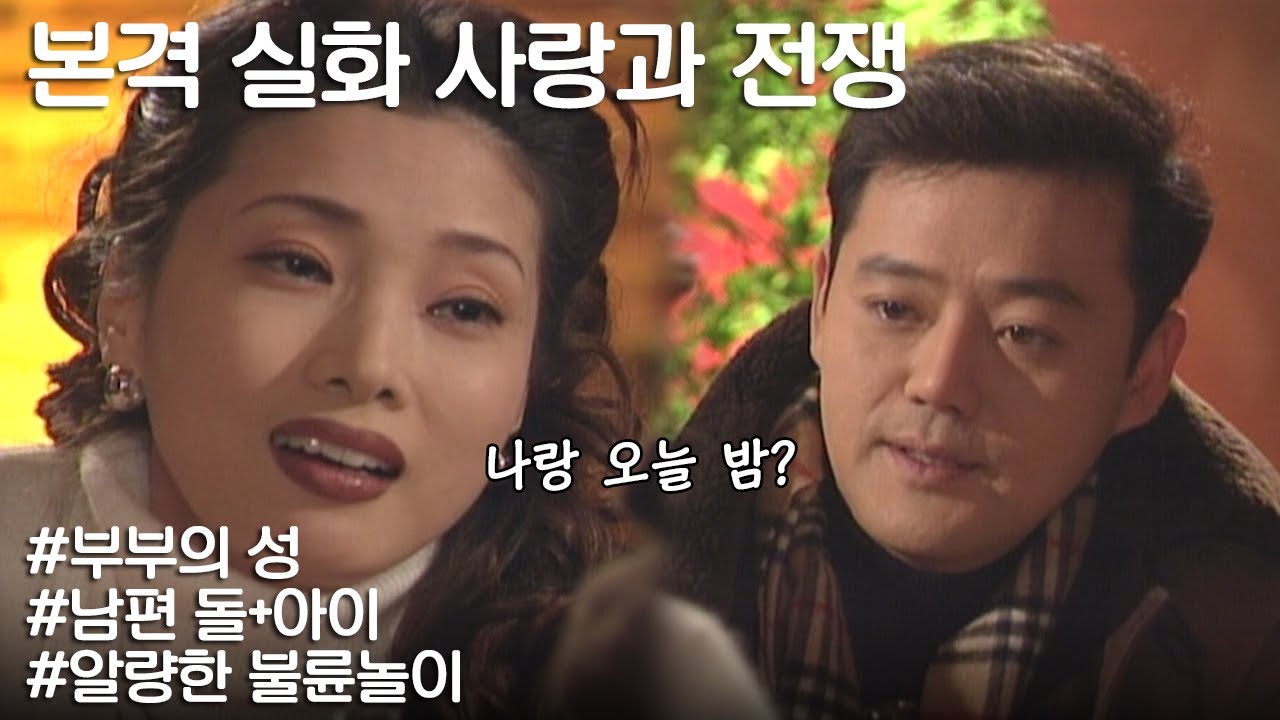 [사랑과 전쟁] 암 걸려서 상간녀에게 버림받자 갑자기 후회한다며 돌아온 남편 | KBS 20010126 방송