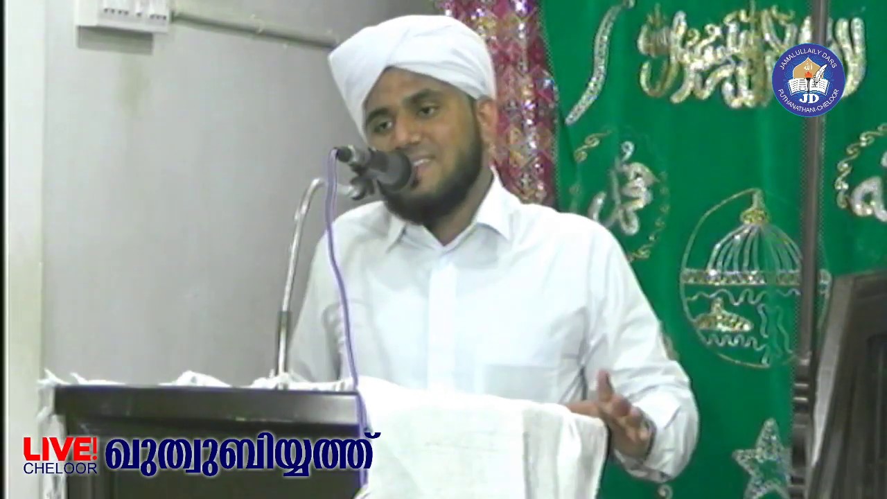 ചെലൂർ ഖുതുബിയ്യത്ത് | റാഷിദ് അഹ്‌സനി തെന്നല
