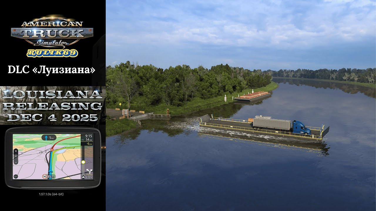 DLC «Луизиана» для American Truck Simulator Выйдет 4 декабря 2025 г.