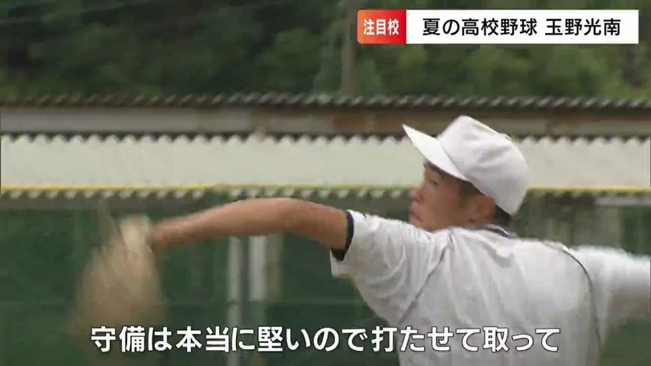 玉野光南「10年ぶりの甲子園出場を目指し入学してきた」春の県大会決勝で敗れた悔しさ胸に夏こそは【夏の高校野球岡山大会・注目校】